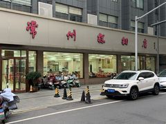 -常州糕团店(北大街新世纪商城店)