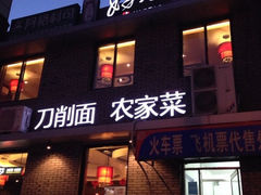 iphone_upload_pic-好嫂子(知春路店)