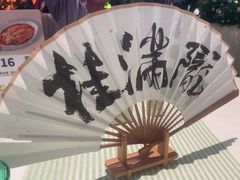 -桂满陇·杭州小馆(朝阳合生汇店)