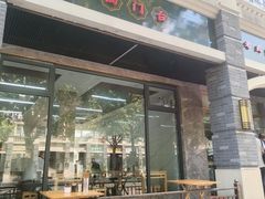 -宋老三苏肉羊肉汤老店