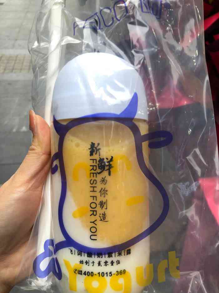 飞珂酸奶紫米露(曼哈顿店)-"路过想喝紫米酸奶,买了原味和草莓.