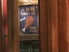 -迪士尼火鸡腿