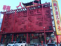 -大舞台剧场