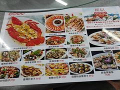 -瑶记海鲜餐厅(西涌店)
