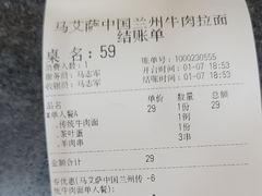 -马艾萨中国兰州传统牛肉面(惠新里店)