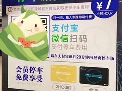 -漕河泾印象城-停车场