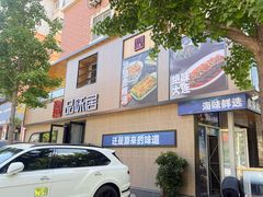-品味居·首店·大连鲜活海鲜大连菜(东港店)