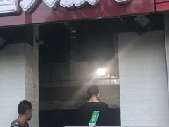 门面-劳动公园新疆人烤腰子
