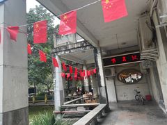 -古真记钵钵鸡(老公园店)