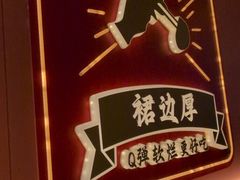 -聚味罗记大排檔·鲜鱼杂·甲鱼煲•龙虾馆(科学馆店)