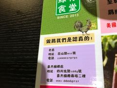 -绿柠食堂(北外滩店)