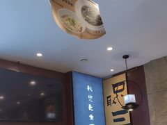 -老淮城·长鱼面(河下古镇店)