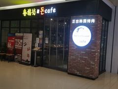 -香猪坊(远洋未来店)