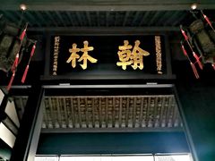 -绍兴古城