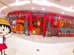 -满圆薄春饼(锦绣前程店)