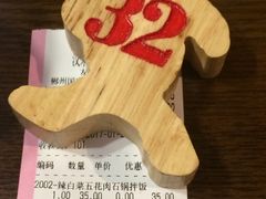 账单-汉米达特色料理餐厅(郴州友阿国际广场店)