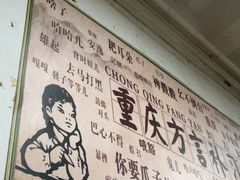 -谭记重庆老火锅(总店)