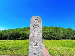 -汉景帝阳陵博物院