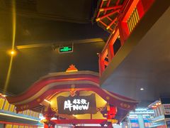 -牛New寿喜烧(金茂览秀城店)