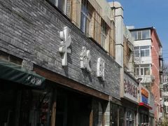 -半亩园(双榆树店)