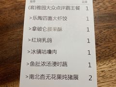 -陶陶居·雅园(凯华国际店)