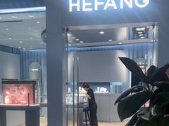 -HEFANG Jewelry何方珠宝(三里屯太古里店)