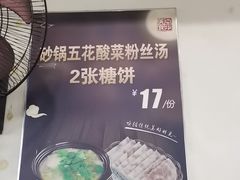 -王小王羊汤馅饼(欧亚商都店)