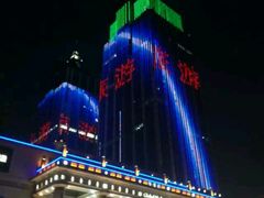 android_upload_pic-AMG海上明珠影城(上海环球港RealDCinema店)
