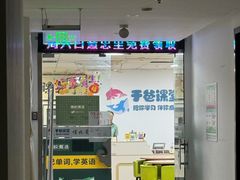 -于爸课堂·学前预备·小学托管·初高中自习室