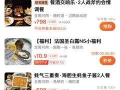 -普朗姆生蚝吧(原建国路店)