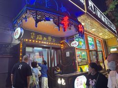 -华梅西餐厅(哈尔滨中央大街店)