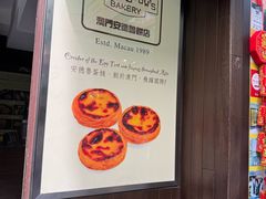 -安德鲁饼店(总店)