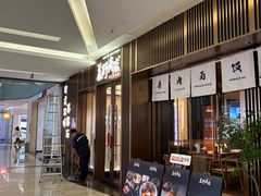 -福田卓悦INTOWN购物中心