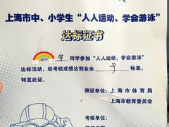 -沈坚强游泳俱乐部(长征分部)