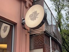-WHEN PIGS FLY当猪飞