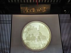-张家港凤凰山景区恬庄古街