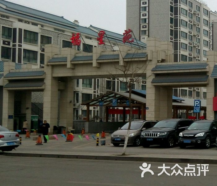 福星苑小区图片 第1张