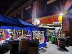 -廖老妈蹄花(中海国际店)