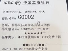 -中国工商银行(静安寺支行)