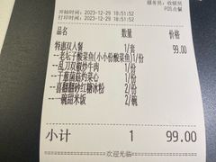 -太二酸菜鱼(广州IFC国金天地店)
