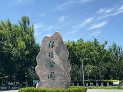 -绿堤公园