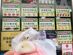 -澳门长洲糯米糍(柯打苏沙街店)