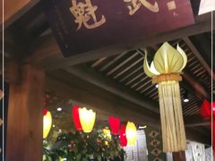 门面-北平盛世·新京菜·北京烤鸭(劲松·双井店)