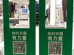 -优衣库(广州天河领展广场店)