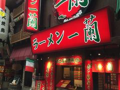 -一兰拉面(梅田阪急东通店)