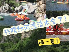 -兴隆红河漂流