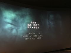 -万象影城(深圳布吉万象汇IMAX店)