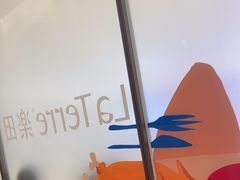 -La Terre乐田(万象城店)