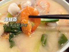 -大禹家·海鲜面馆(新闸路店)