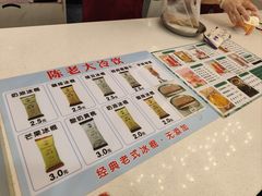 -陈老大冷饮厅(金街广场店)